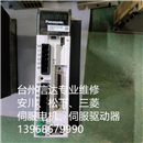 MBDHT2510E 松下伺服驱动器 销售维修一体化